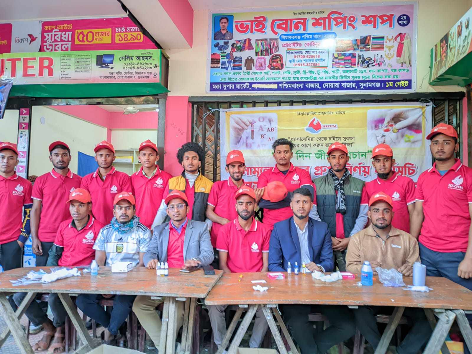 দোয়ারাবাজারে ফ্রি ব্লাড গ্রুপিং ক্যাম্পেইন