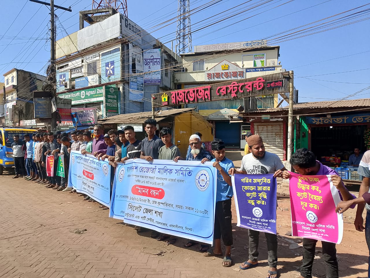 ভ্যাট বাড়লে ওসমানীনগরে অনির্দিষ্টকালের জন্য রেস্তোরাঁ বন্ধের হুঁশিয়ারি !