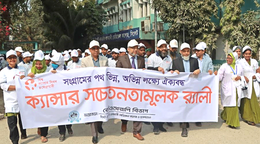 সিলেট এম.এ.জি. ওসমানী মেডিকেল কলেজে বিশ্ব ক্যান্সার দিবস পালিত