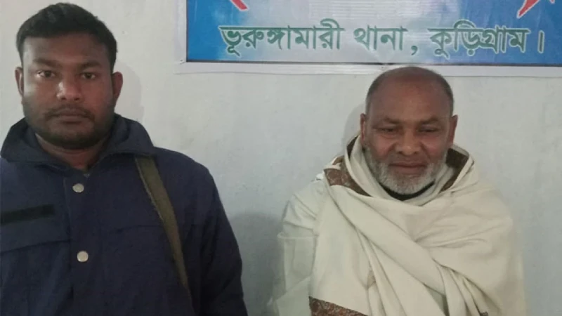 কুড়িগ্রামের ইউনিয়ন আওয়ামী লীগ নেতা গ্রেপ্তার