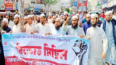 সিলেটে ইসলামী ছাত্র আন্দোলন বাংলাদেশের বিক্ষোভ মিছিল অনুষ্ঠিত