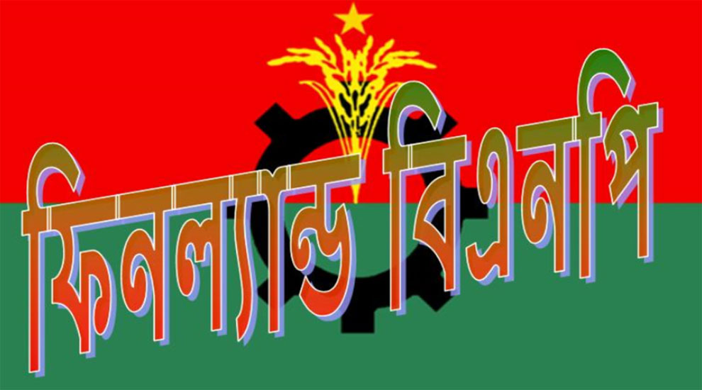 কোকোর শাশুড়ির মৃত্যুতে গভীর শোক ও দুঃখ প্রকাশ করেছে ফিনল্যান্ড বিএনপি