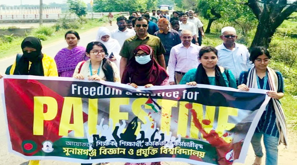 ফিলিস্তিনে ধ্বংস যজ্ঞের প্রতিবাদে সুবিপ্রবিতে বিক্ষোভ