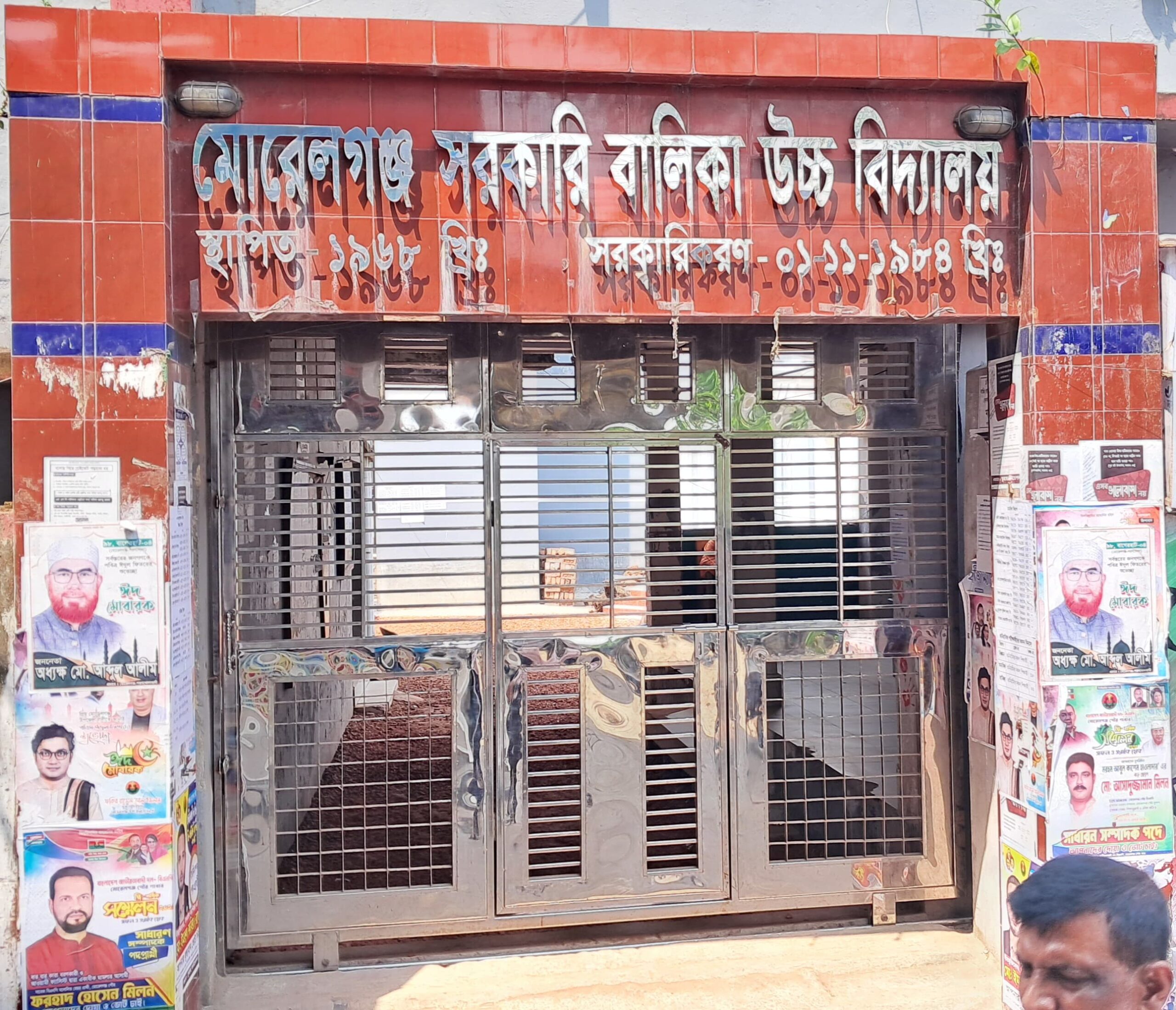 মোরেলগঞ্জে এসএসসিও দাখিল পরীক্ষা কেন্দ্রে অনিয়ম, ১০ শিক্ষককে অব্যাহতি