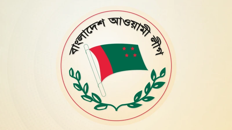 আওয়ামী লীগ নিষিদ্ধের সিদ্ধান্ত সরকার একা নিতে পারবে না