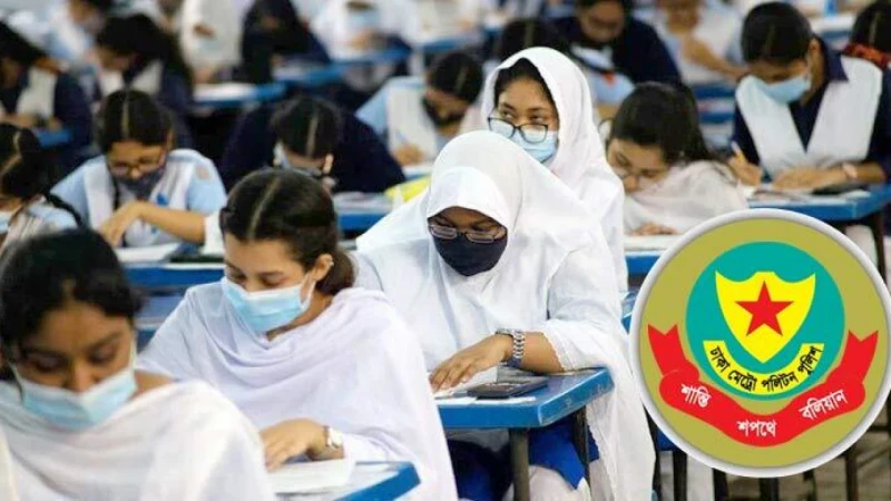 এসএসসি পরীক্ষাকেন্দ্রে ২০০ গজের মধ্যে প্রবেশ নিষেধ: ডিএমপি