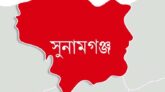 দোয়ারাবাজারে অবৈধভাবে বালু উত্তোলনের দায়ে করায় যুবকের ১৫ দিনের কারাদণ্ড