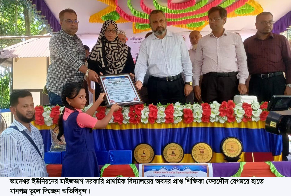 দীর্ঘ ৪২ বছরের বণার্ঢ্য শিক্ষকতায় আলোর জ্যোতি ছিলেন শিক্ষিকা ফেরদৌসী বেগম