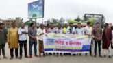 চীন-বাংলাদেশ মৈত্রী হাসপাতাল হবিগঞ্জে প্রতিষ্ঠার দাবিতে মানববন্ধন