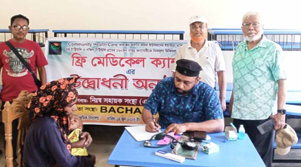 মৌলভীবাজারে ফ্রি চিকিৎসা সেবা পেলেন দেড় শতাধীক রোগী