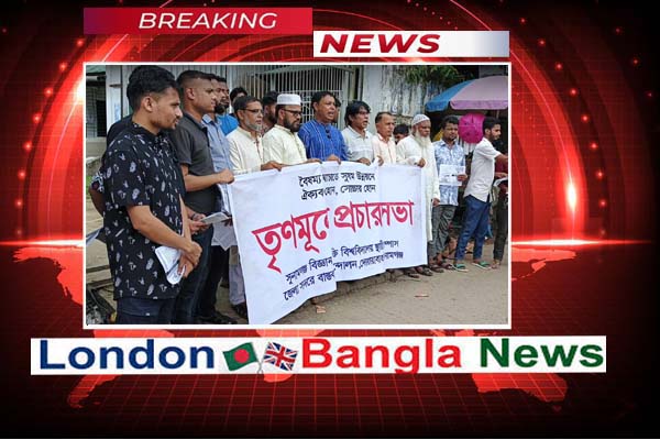 সুবিপ্রবির স্থায়ী ক‍্যাম্পাস সদরে করার দাবিতে দোয়ারাবাজারে মানববন্ধন