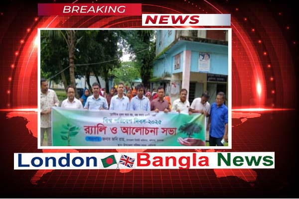 ধর্মপাশায় বিশ্ব পরিবেশ দিবস উপলক্ষে র‍্যালি ও আলোচনা সভা