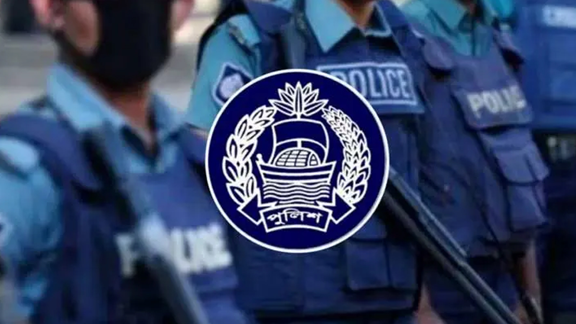 পুলিশে কনস্টেবল পদে নিয়োগে বিজ্ঞপ্তি