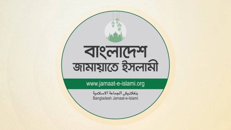 রাজধানীতে জাতীয় সমাবেশ করবে জামায়াত