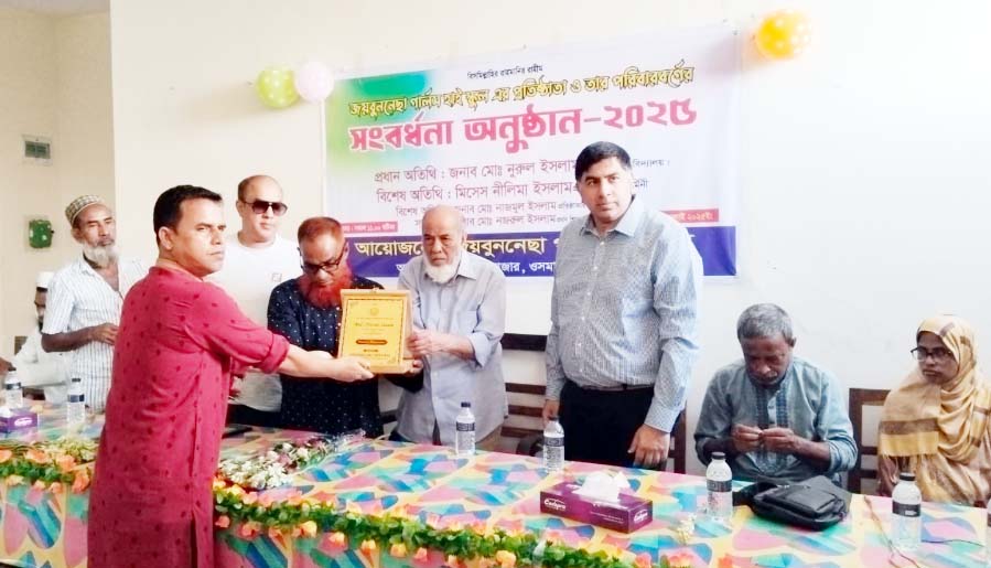 জয়বুন নেছা গার্লস হাই স্কুলের প্রতিষ্ঠাতা নুরুল ইসলামকে সংবর্ধনা
