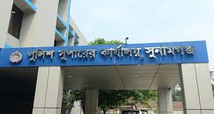সুনামগঞ্জ সুপার কার্যালয় থেকে ৭ পুলিশ সদস্যকে র‍্যাবে বদলী