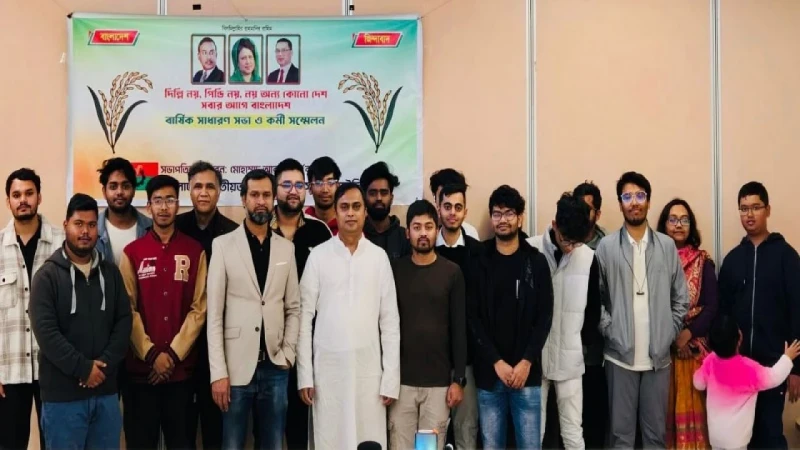 ওয়েস্টার্ন অস্ট্রেলিয়ায় বিএনপির পূর্ণাঙ্গ কমিটি ঘোষণা