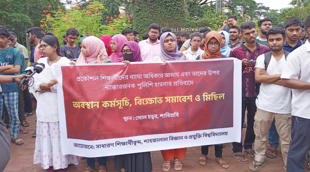 শাবি শিক্ষার্থীদের ক্লাস পরীক্ষা বর্জন
