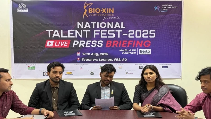 রাজশাহীতে প্রথমবারের মতো শুরু হলো ন্যাশনাল ট্যালেন্ট ফেস্ট ২০২৫