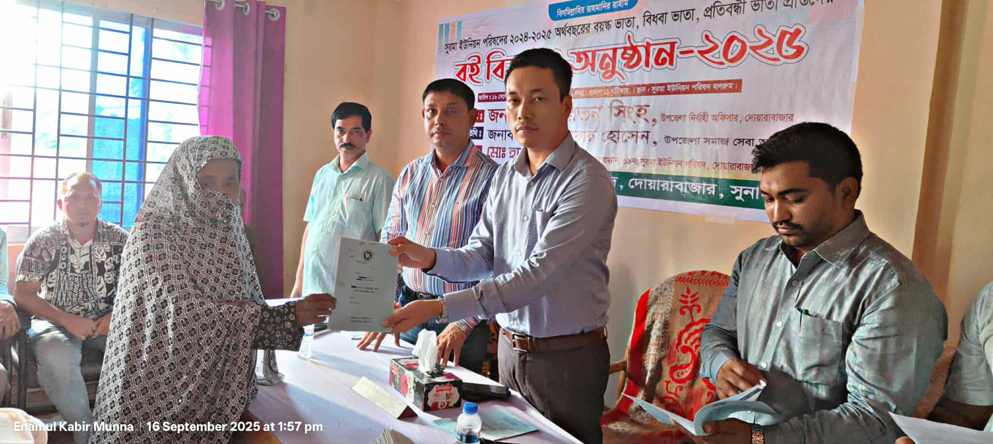 দোয়ারাবাজারে বয়স্ক, বিধবা ও প্রতিবন্ধী ভাতার ২৬৭টি বই বিতরণ