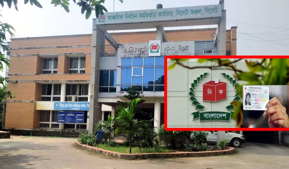 সিলেটের ৬ আসনে ভোটার বেড়েছে দেড় লাখ, কোন আসনে কত