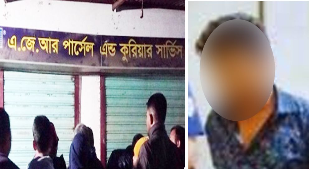 হবিগঞ্জে কুরিয়ারে গাঁজা পাঠাতে গিয়ে আটক আব্দুল্লাহ