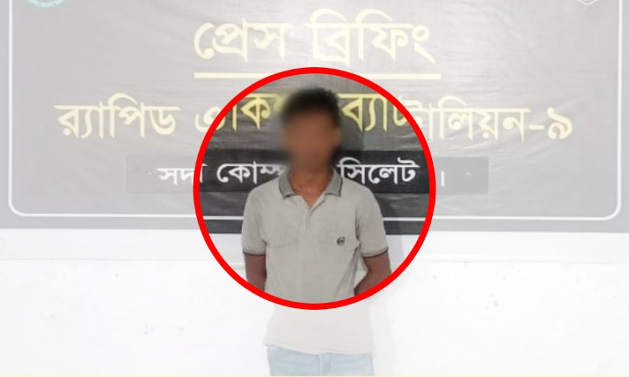 সিলেটে বিশাল চালানসহ র‌্যাবের হাতে সমুজ আটক