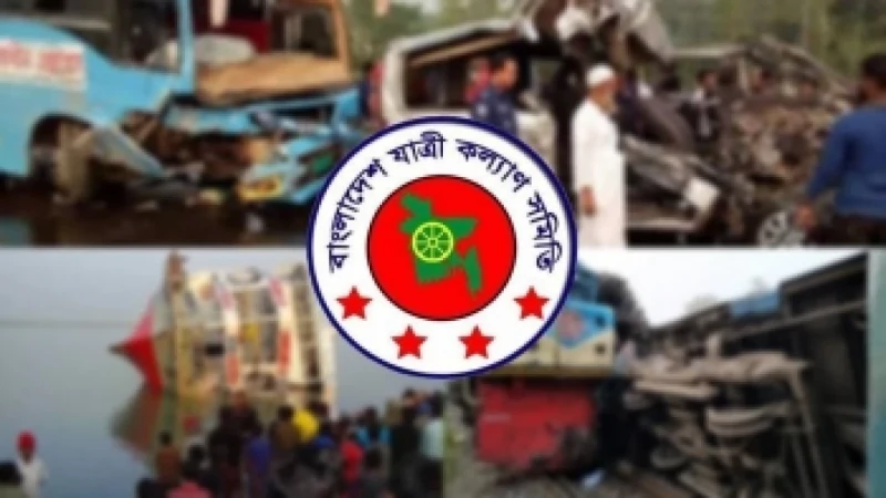 আগস্টে দুর্ঘটনায় নিহত ৫৬৩