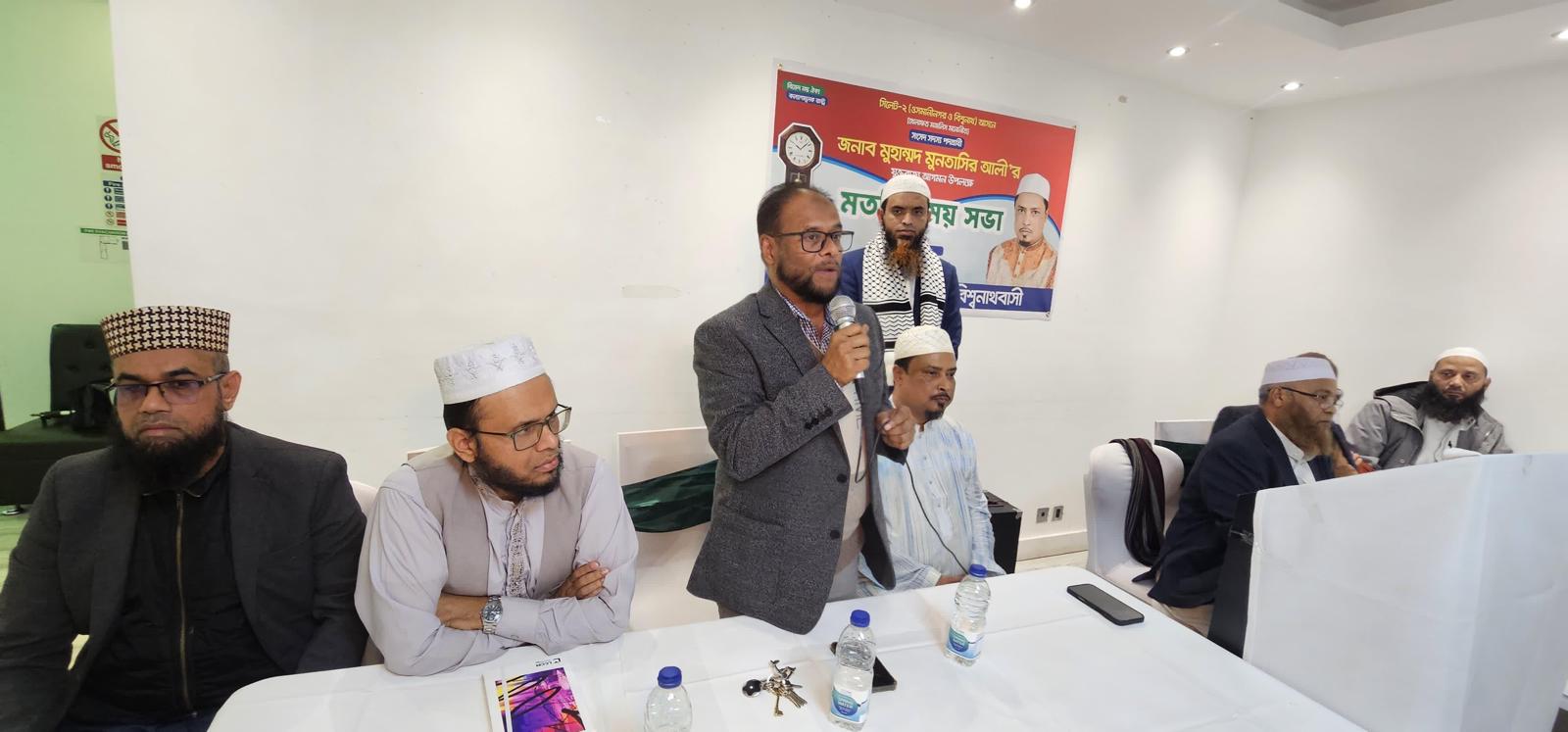 যুক্তরাজ্যে সফরত সিলেট-২ আসনের সংসদ সদস্য পদপ্রার্থী মুনতাসির আলীর সাথে লল্ডনে মতবিনিময় সভা অনুষ্টিত