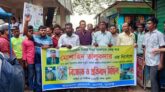 মধ্যনগরে বিএনপি অফিসে হামলা ভাংচুরের প্রতিবাদে বিএনপির বিক্ষোভ মিছিল ও প্রতিবাদ সমাবেশ
