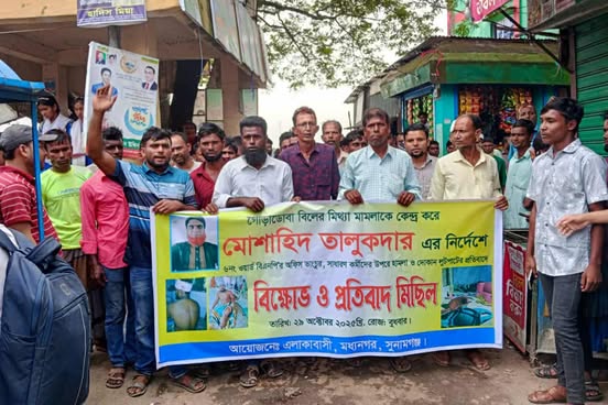 মধ্যনগরে বিএনপি অফিসে হামলা ভাংচুরের প্রতিবাদে বিএনপির বিক্ষোভ মিছিল ও প্রতিবাদ সমাবেশ