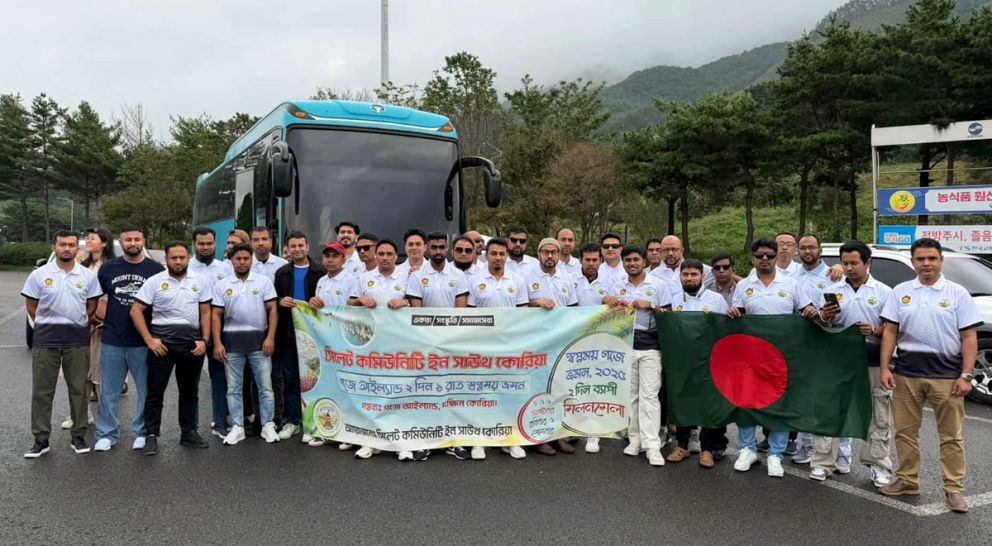 সিলেট কমিউনিটি ইন সাউথ কোরিয়ার স্বপ্নময় গজে আইল্যান্ড ভ্রমণ