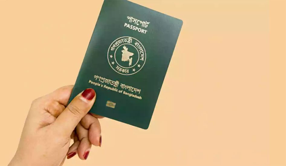 গ্রহণযোগ্যতা হারিয়েছে বাংলাদেশি পাসপোর্ট