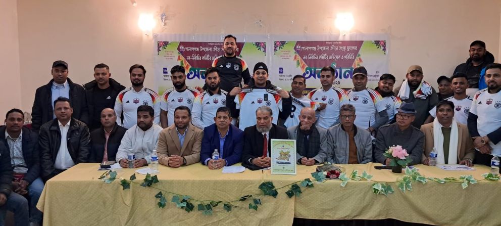 গোলাপগঞ্জ উপজেলা ক্রীড়া সংস্থা ফ্রান্সের অভিষেক ও জার্সি উন্মোচন