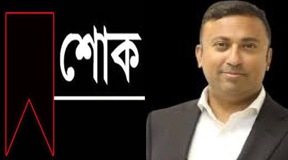 সেচ্ছাসেবকদল নেতার মাতৃবিয়োগে হুমায়ুন কবিরের শোক