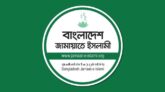 সিলেটের যেসব আসনে বেশি গুরুত্ব দিচ্ছে জামায়াত
