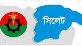 সিলেটের বহিস্কৃত বিএনপি নেতাদের কপাল খুলছে!