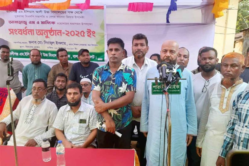 এম. ইলিয়াস আলী উচ্চ বিদ্যালয়ে এম এ মালিক