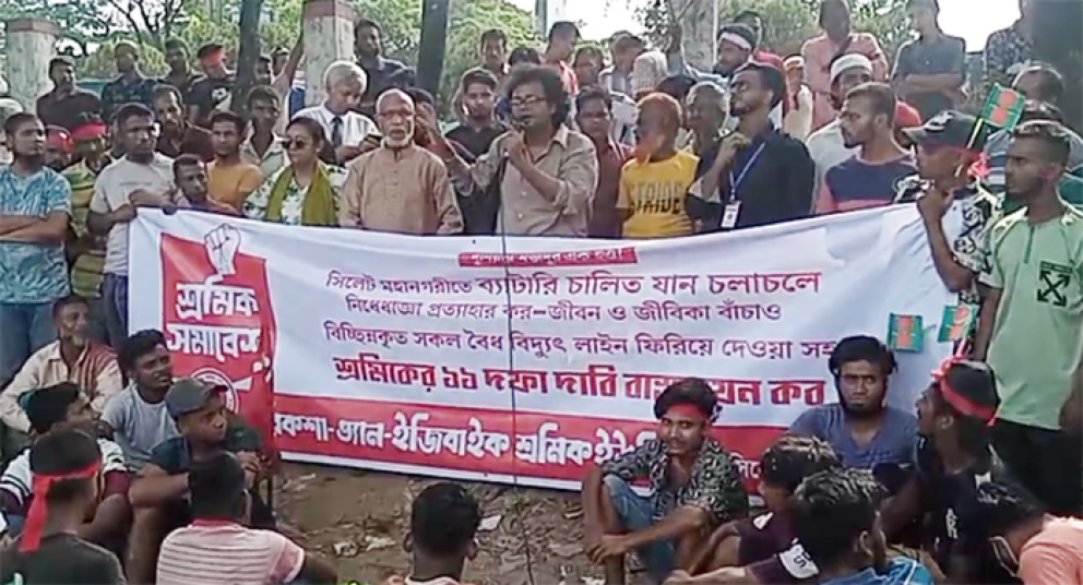 চৌহাট্টায় সড়ক অবরোধ করে আন্দোলনে ব্যাটারি রিকশা শ্রমিকরা