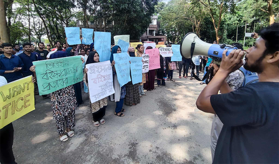 শাবির ২৫ শিক্ষার্থী বহিষ্কারা দেশ প্রত্যাহারের দাবিতে বিক্ষোভ