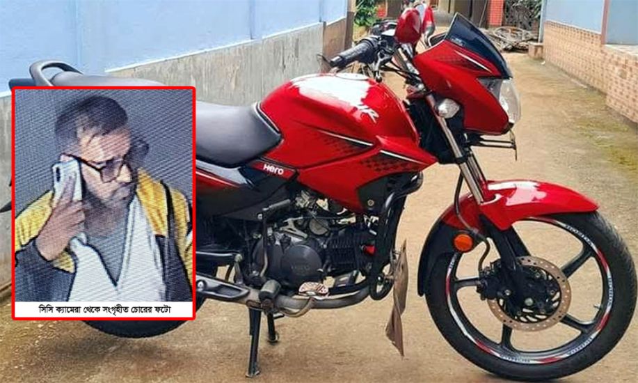 মেজরটিলা থেকে ব্যবসায়ীর মোটরসাইকেল চুরি