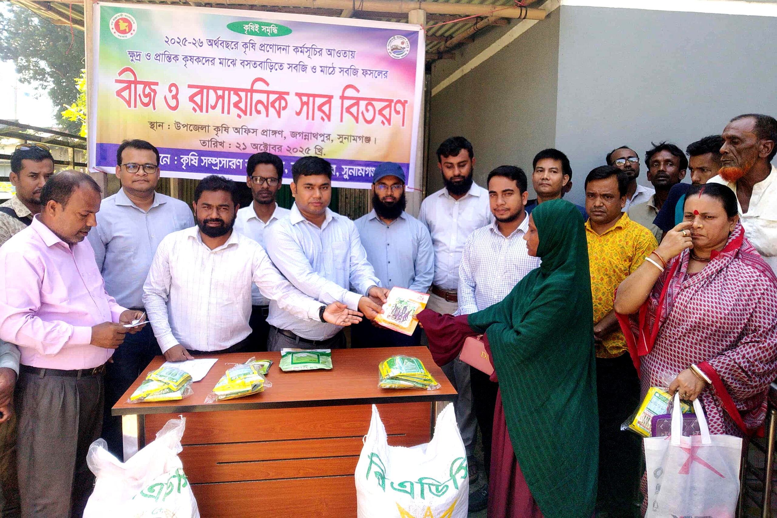 জগন্নাথপুরে প্রান্তিক কৃষকদের মাঝে সবজি বীজ ও সার বিতরণ