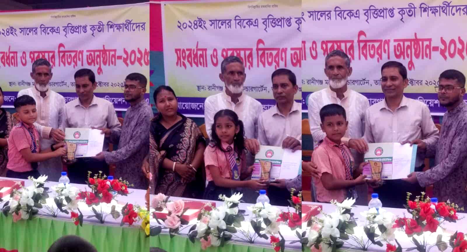 বিকেএ মেধাবৃত্তি পেল জগন্নাথপুরের তিন শিক্ষার্থী