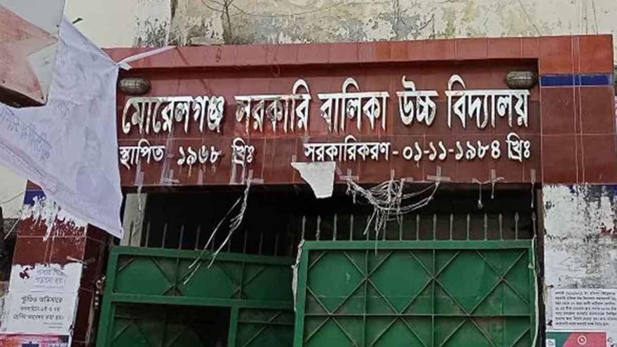মোরেলগঞ্জ সরকারি বালিকা বিদ্যালয়ে কার্যক্রম পাঠদান মারাত্মকভাবে ব্যাহত হচ্ছে ,হ্রাস পাচ্ছে শিক্ষার্থী সংখ্যা