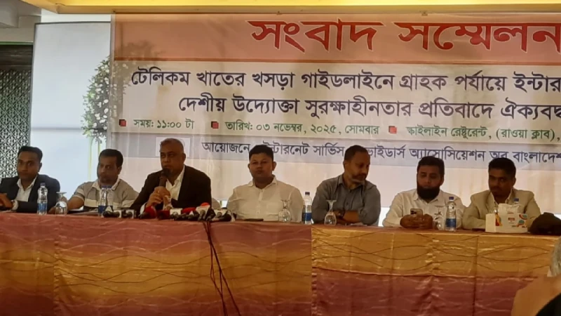 শঙ্কা আইএসপিএবির ইন্টারনেটের মূল্য জনগণের নাগালের বাইরে যাবে