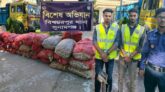 বিশ্বম্ভরপুরে ভারতীয় ৪০ হাজার শলাকা নাসির বিড়িসহ ৫৮ বস্তা পেয়াঁজ আটক