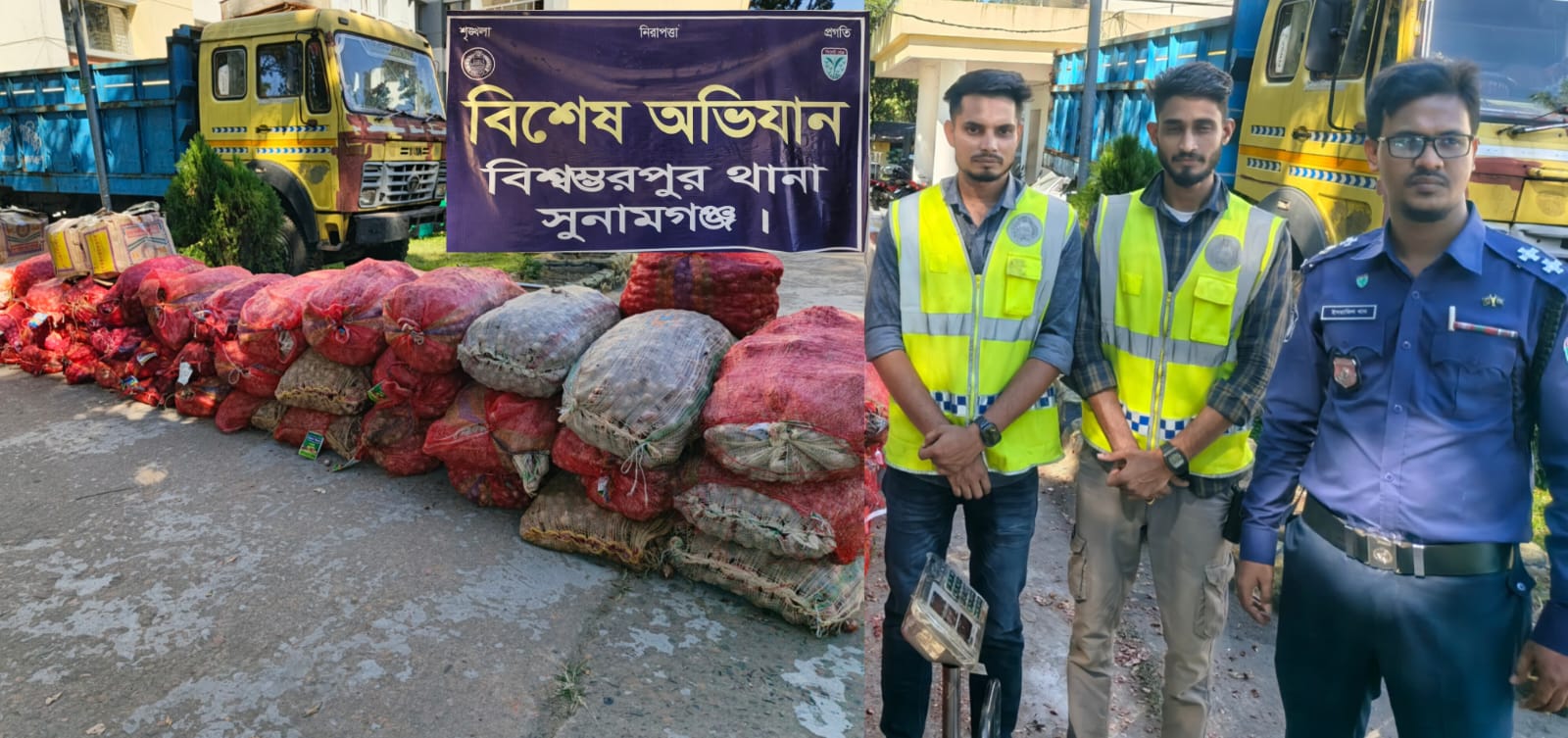 বিশ্বম্ভরপুরে ভারতীয় ৪০ হাজার শলাকা নাসির বিড়িসহ ৫৮ বস্তা পেয়াঁজ আটক