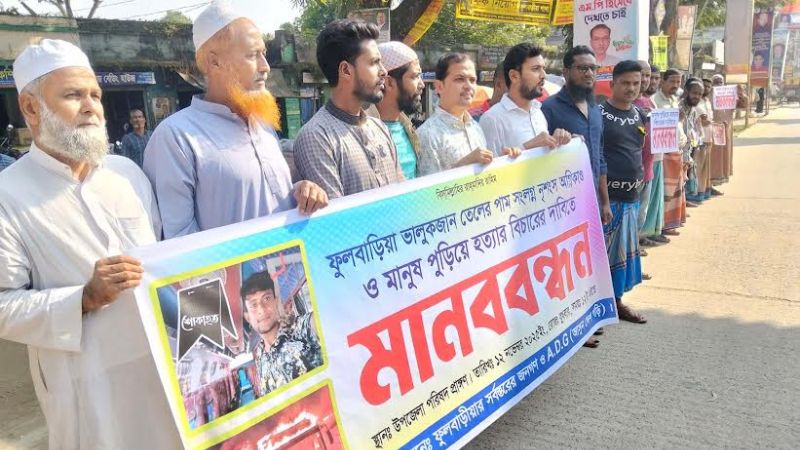 ফুলবাড়িয়ায় বাসে অগ্নিসংযোগের ঘটনায় ,নিহত-১