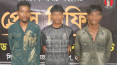 চা বাগানে র‌্যাবকে দেখে দৌড় : ৩ জন ধরা