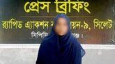 ছাতকে স্বামীকে খুন করে বস্তাবন্দি করে খালে ফেলে রাখে স্ত্রী